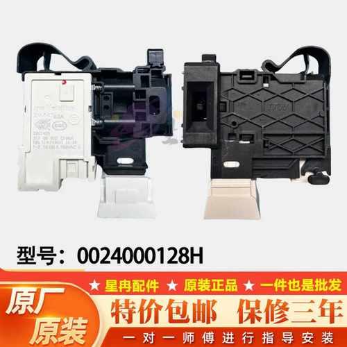 海尔卡萨帝滚筒C1 HD10G6LU1 C1 HD12G6LU1洗衣机门锁门开关