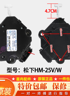 松下洗衣机牵引器排水电机马达爪极式永磁同步电动机HM-25V1/W