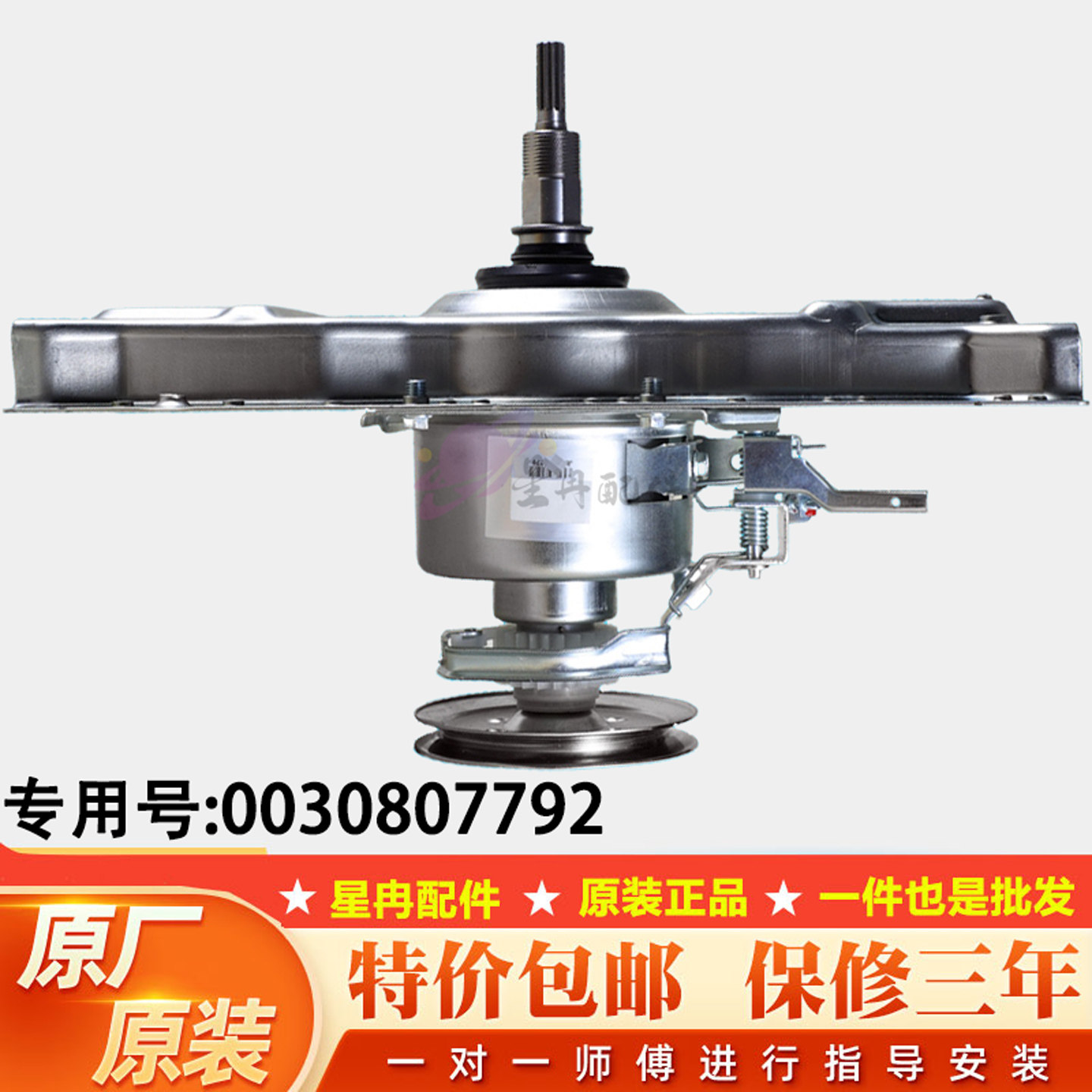 适用海尔洗衣机离合器XQS70-Z9288,Z9288 LM,Z9288 FM,Z1226A总成