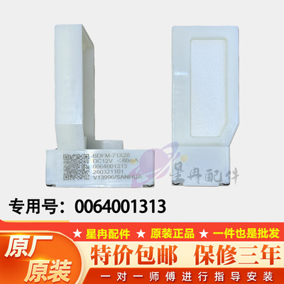 适用于海尔冰箱电动风门NSBC003冷藏风门BCD-301WN BCD-356WACZ