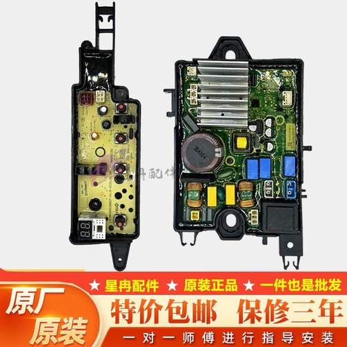 适用小天鹅洗衣机TB100-2808DH电脑板变频驱动板电路电源主板配件