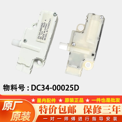 适用三星滚筒洗衣机WW80K5210VX VW门锁 DC34-00025D小门副门开关