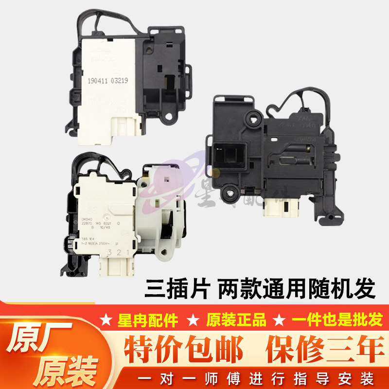 适用云米小米滚筒洗衣机XQG100MJ103W门锁XQG80MJ101 XHG100MJ202