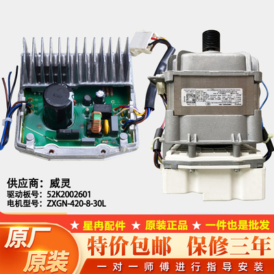 适用ZXGN-420-8-30L小天鹅TG100-14366WMUDT滚筒洗衣机52K2002601