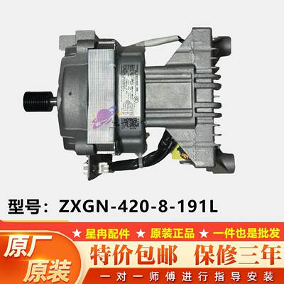 康佳滚筒洗衣机变频电机马达XQG100-BM121WKC ZXGN-420-8-191L