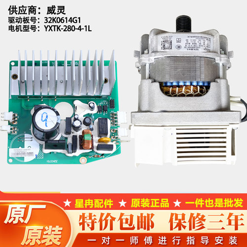 YXTK-280-4-1L适用小天鹅洗衣机TG80-1420WDXG/1410WDXS电机变频