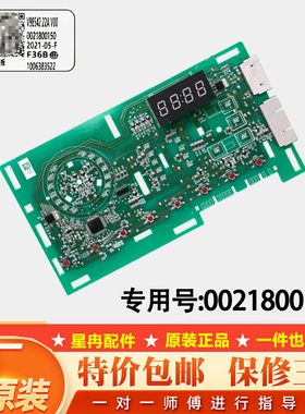0021800150/D海尔洗衣机G90818BG/G100818HBG电脑板显示板