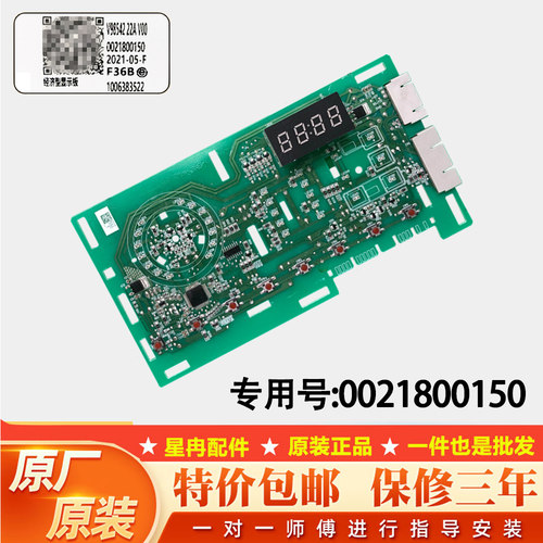 适用海尔滚筒洗衣机原装电脑板主板显示板驱动板0021800150/C/D