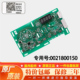 适用海尔滚筒洗衣机原装 电脑板主板显示板驱动板0021800150