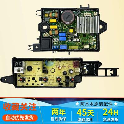 适用美的洗衣机电脑板MB80ECODH MB100ECODH MB100V13DB变频驱动