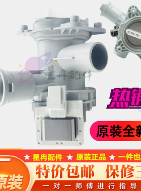 适用西门子洗衣机排水泵WM10S360TI/12S468TI/10S368TI排水电机