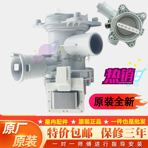 适用博世西门子洗衣机WM12S3600W IQ500排水泵IQ300排水电机IQ700