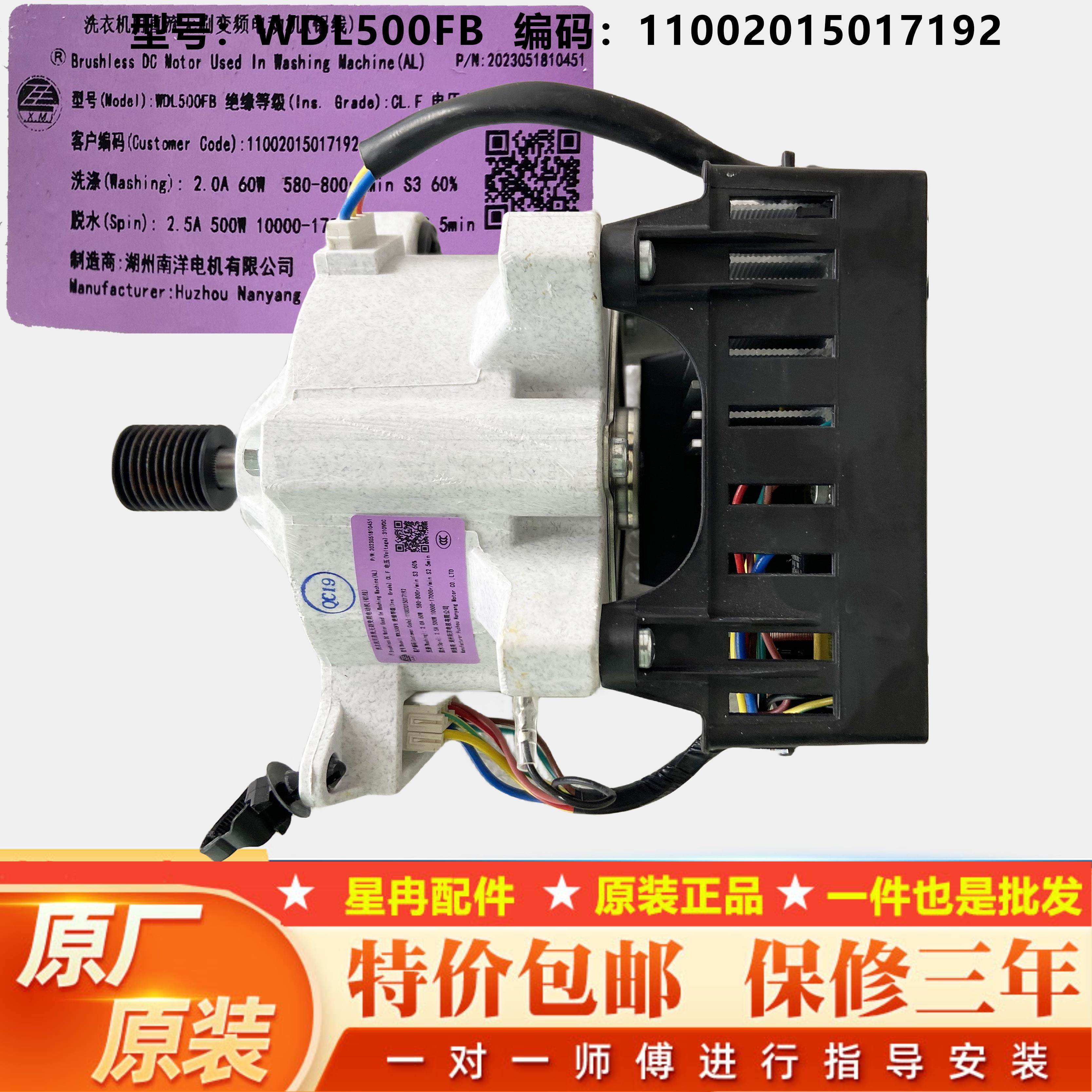 适用小天鹅滚筒洗衣机电机WDL500FB变频驱动板11002015017192