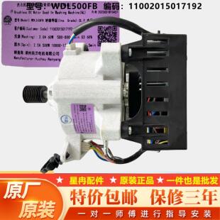 适用小天鹅滚筒洗衣机电机WDL500FB变频驱动板11002015017192