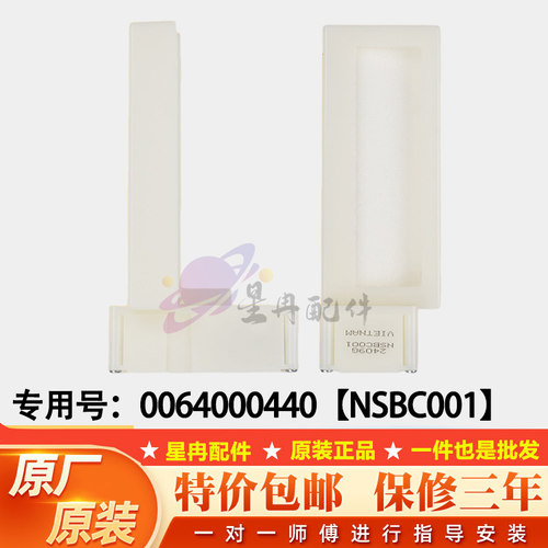 BCD-331WDGQ适用海尔冰箱冷藏风门电机 风道组件 NSBC001