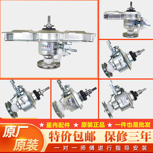适用美的小天鹅全自动洗衣机离合器总成410T轴承减速器配件大全