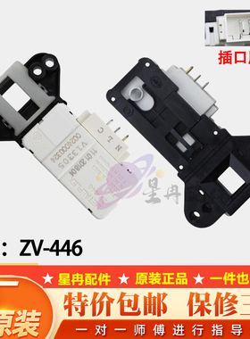 海尔洗衣机原装门锁开关EG8012B29W/WA/WB/WC/WD/WE/WF/WG/WH/WI