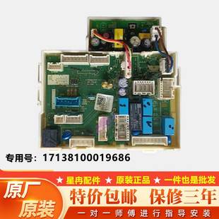 适用小天鹅比弗利滚筒洗衣机BVL1D100TT原装电脑板17138100019686