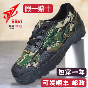 当天发-穿坏换新-正品3537解放鞋
