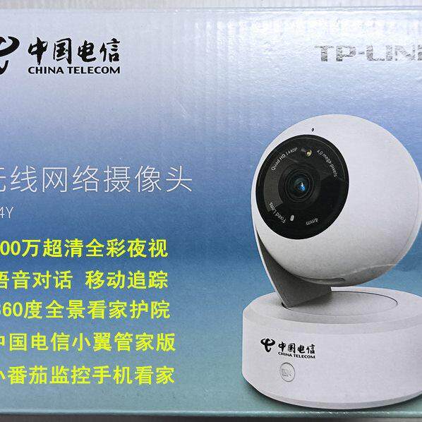 TP-LINK CT4Y摄像头400万全彩手机远程对讲监控360度全景天翼看家