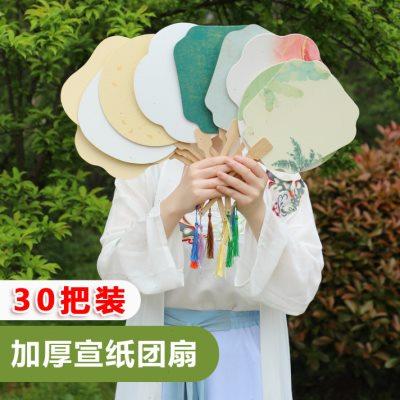 加厚宣纸团扇空白扇子非遗漂漆扇材料包古风diy书法绘画文创