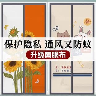 防蝇防偷窥透气 门帘防蚊隐私通风免打孔魔术贴家用卧室遮挡帘夏季