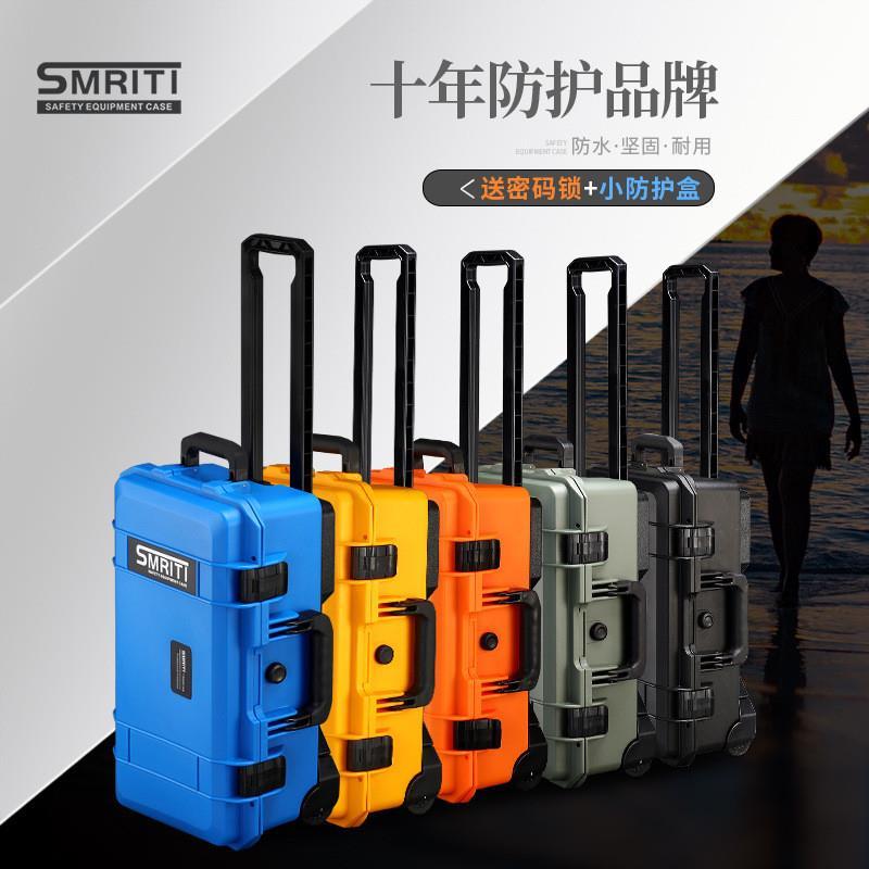 传承PP塑料防潮箱防护箱5129拉杆箱航空摄影箱工具箱收纳行李箱