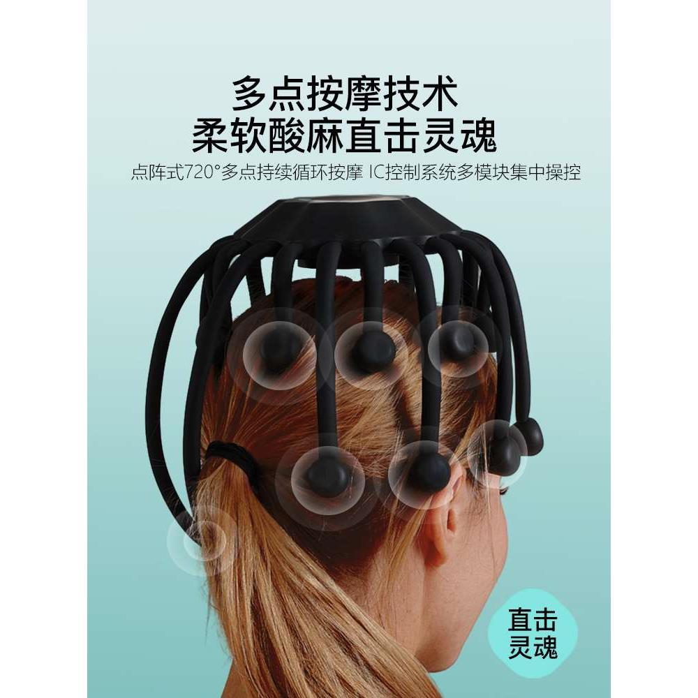 头部按摩器八爪鱼灵魂提取神器挠疼理疗偏头皮痛仪助睡眠缓解头痛