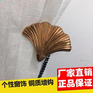 轻奢黄铜个性 化窗帘墙钩杏叶客厅金色挂钩装 饰卧室厂家直销 包邮