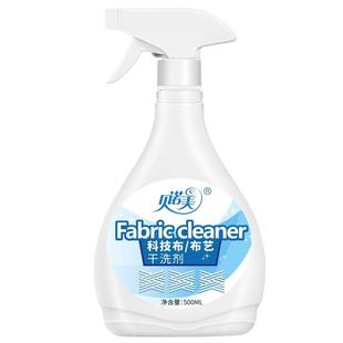 科技布沙发清洗剂布艺干洗剂免水洗地毯墙布强力去污清洁神器家用