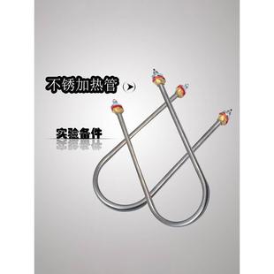 加热圈 1电热管 12468420600电热恒温水浴锅水箱加热管