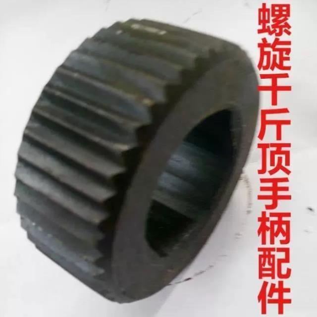 螺旋千斤顶配件 机械千斤顶 3吨5吨10=-32吨50T100T棘轮齿轮 推轴
