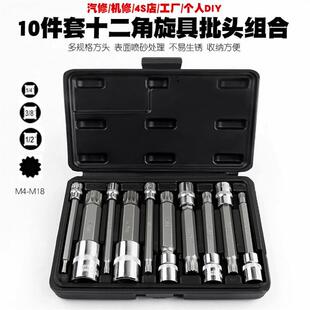 十二角套筒12角批头套筒快速扳手梅花旋具星型形批嘴咀改锥起子键