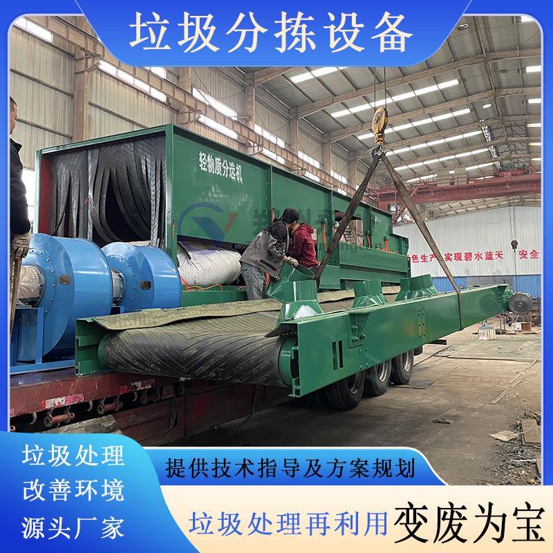 生活垃圾分拣生产线 拆迁垃圾分选生产设备 填埋垃圾风选生产设备