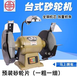 林立台式 砂轮机220v 380v小型家用电动磨刀机多功能工业级沙轮机