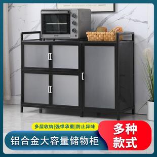 柜子 铝合金厨柜碗柜灶台柜橱柜简易收纳家用厨房储物柜多功能组装