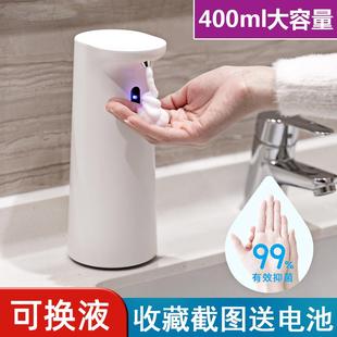 皂液器家用补充液儿童自动感应泡沫洗手电动消毒智能洗手机 壁挂式