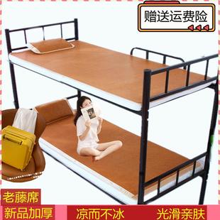 藤席宿舍单人学生凉席可折叠草席上下铺寝室裸睡冰丝席子家用 夏季