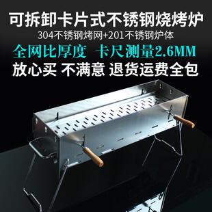 可拆卸2.6mm加厚不銹鋼燒烤爐家用戶外串爐子折疊送304不銹鋼烤網(wǎng)