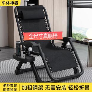 懒人可折叠躺椅休闲办公室午休老人靠背两用椅