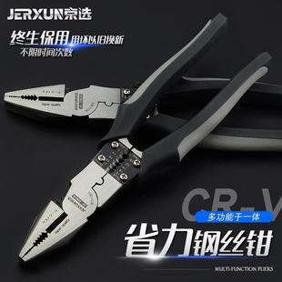 京选多功能8寸钢丝钳老虎钳电工钳子省力平口压线剥线剪线剥皮钳