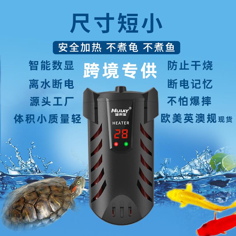 鱼缸加热棒小型水族箱电热棒自动恒温防爆加温棒乌龟缸加热器