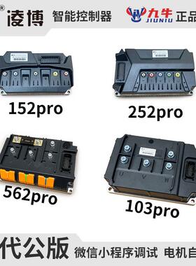 凌博五代控制器 九牛252pro 152 72180