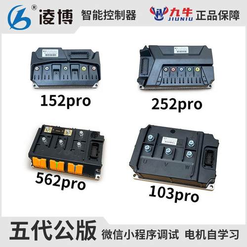 凌博五代控制器 九牛252pro 152 72180