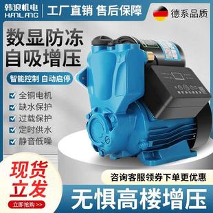 韩浪增压泵全屋家用全自动静音自来水管道小型自吸泵抽水机加压泵