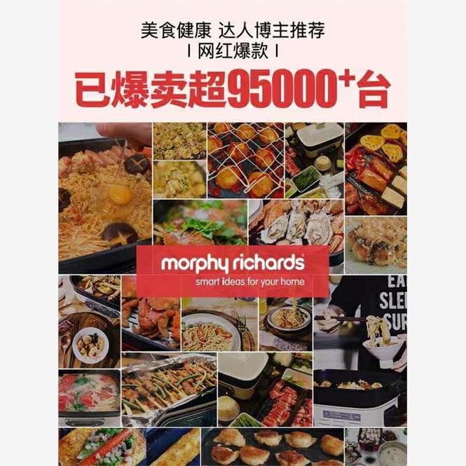 摩飞多功能锅鸳鸯锅一体多用锅mr9088摩飞锅配件六圆盘厨具七件套