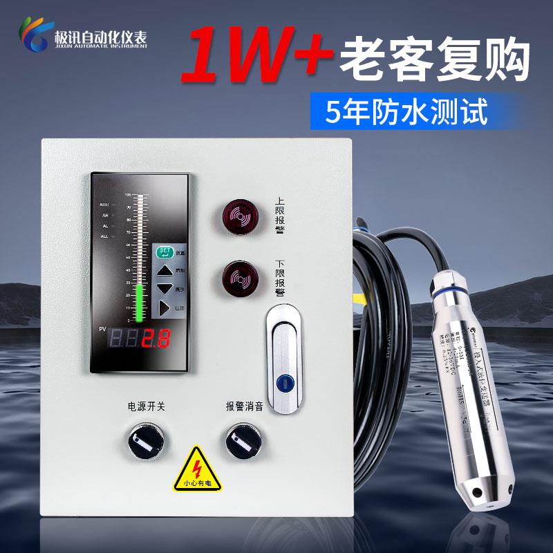 消防水池液位显示器水位控制器水箱水位计电子液位计传感器变送器