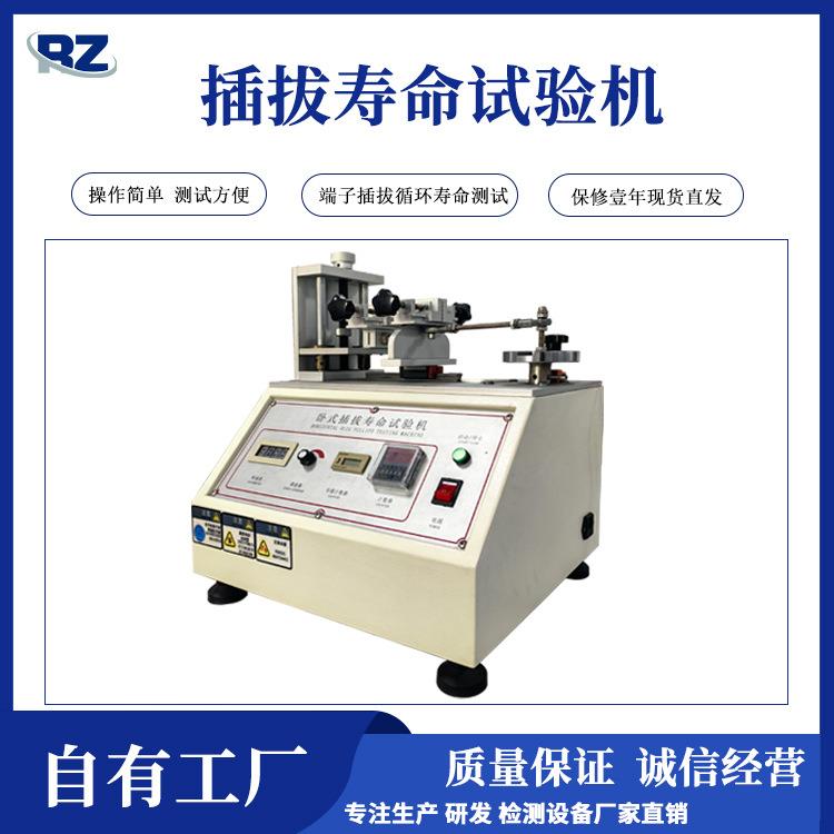 usb插拔寿命试验机端子插拔循环测试机拔插耐久试验机