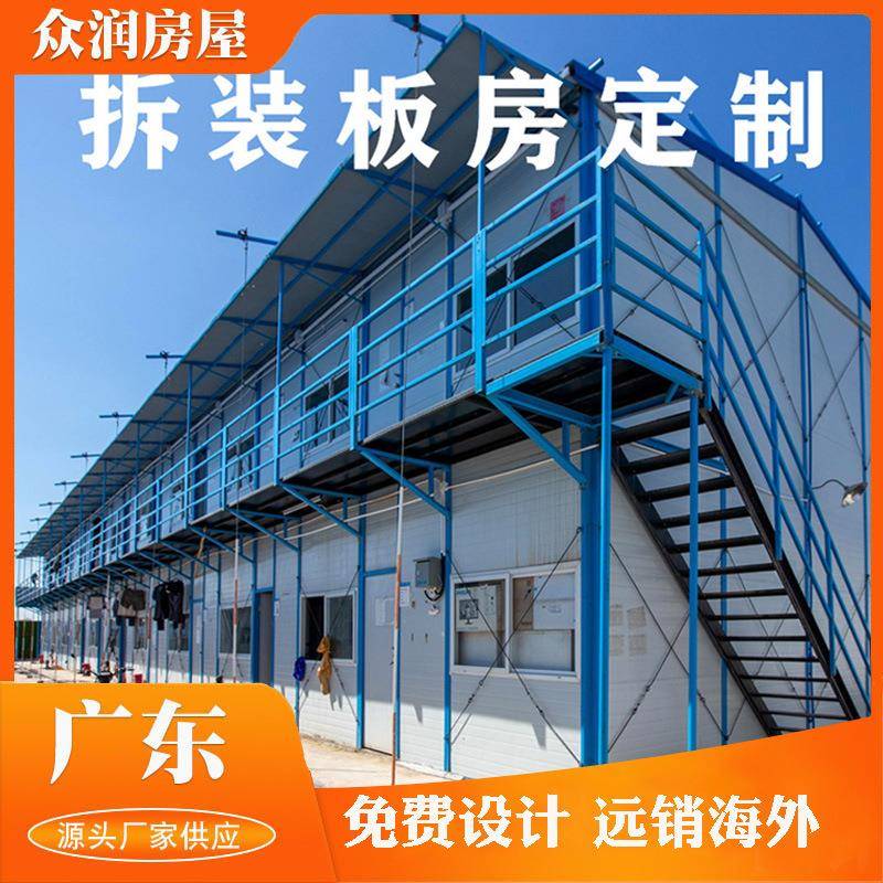 集装箱房工地板房防火彩钢活动板房工地住人宿舍简易仓库临时办室