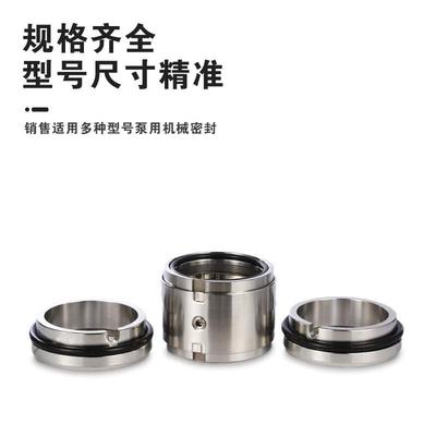 MD系列机M74D械密件封泵双端水封轴封泵用机械密封用型面号厂家